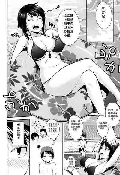[Kurokura Eri] Onee-chan no Omocha Natsu no Pool Hen (COMIC MILF 2019-10 Vol. 50) ) [Chinese] [Digital]