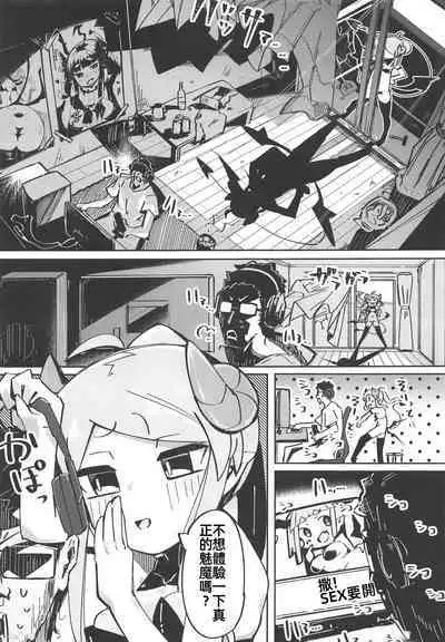 (C103) [Tokonatsu Sanshouuo (Pegina)] Yowayowa Anal Succubus VS Anal Daisuki Oji-san [Chinese]