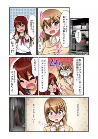 BANANAMATE Vol. 8