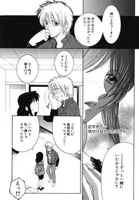 [Yasuhara Tsukasa] Souane Souai