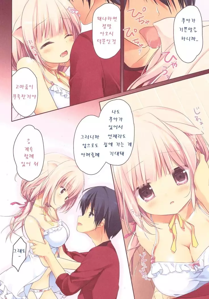 Asagohan wa Nani ni Shimasu ka?