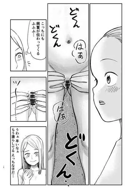 [Shizuma no Ie (Shizuma)] OneLoli Ballet Ecchi