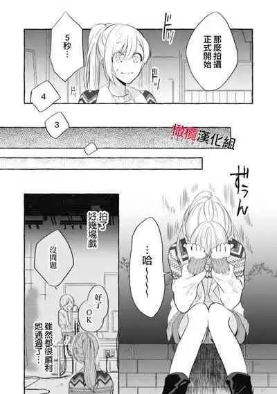 [Kotoko, Kamo] Sukui, SukuwareCh.1-12 | 乞救之噬，覆食殆尽 Ch.1-12 [Chinese] [橄榄汉化组]