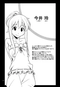 [Rabbit House (Akimoto Karma)] Futa Kano Junbigou [English] [raizuri] [Digital]