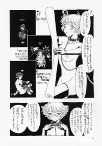 [Kobayashi Shounenmaru (Hosobosogumi)] Kikou ACT.1 Mairandohatsuten Kanketsuhen