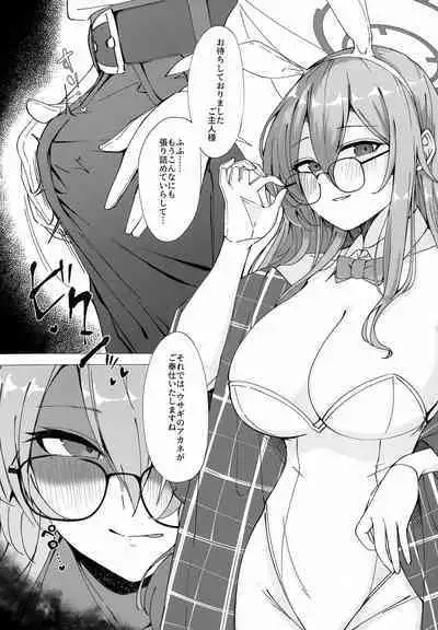 Glasses Archive