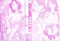 [Miyazaki Maya] BinColle - Binkan Collection