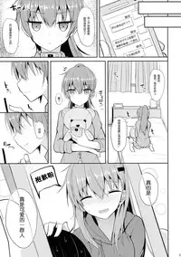(C90) [Nekonokone (Takeyuu)] Suzuya to H na Shiseikatsu (Kantai Collection -KanColle-) [Chinese] [嗶咔嗶咔漢化組]