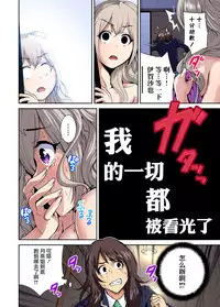 [Okumori Boy] Oretoku Shuugakuryokou ~Otoko wa Jyosou shita Ore dake!! Ch. 8 [Chinese] [沒有漢化] [Digital]