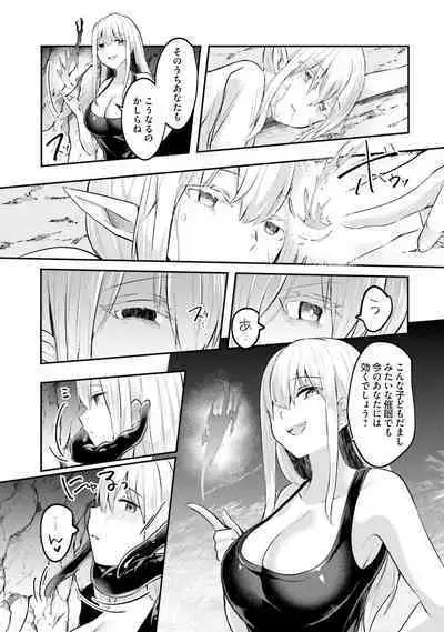 Inbi na Doukutsu no Sono Oku de 2