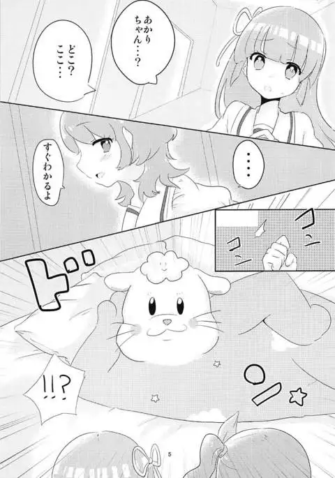 Oozorakko to Tanoshii Erokatsu 2