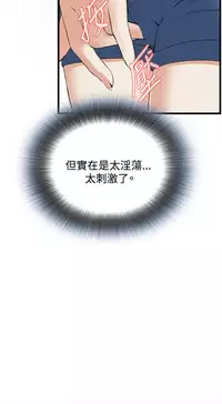 Take a Peek 偷窥 Ch.39~51 [Chinese]中文