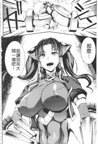 [Erect Sawaru] Raikou Shinki Igis Magia -PANDRA saga 3rd ignition- [Chinese]