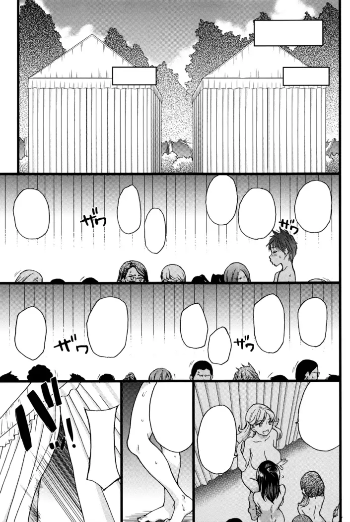 Nudist Beach ni Syuugaku Ryokoude!! - In school trip to the nudist beach!!