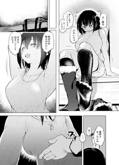 [Kaede Momiji (Shijokko)] Fuyuyasumi wa Atatamaritai Daigakusei no Kanojo [Digital]