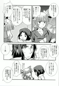 (C86) [Paper Fort (Jimauso)] FK DARK MATTER BOOSTER (Gundam Build Fighters)