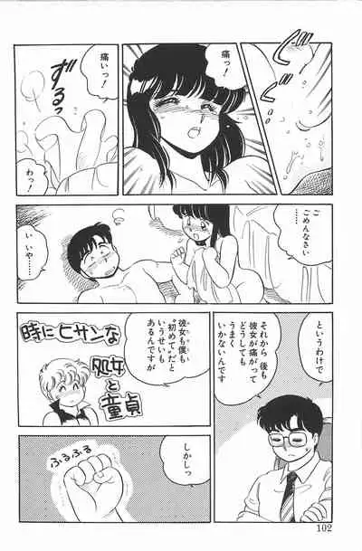 [Amagi Kei] Ikinari! CAN² 2