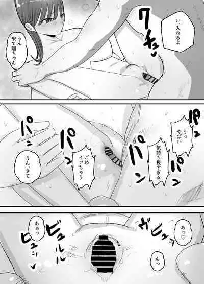 Boku no Tsuma ga Chiiki Seishorigakari ni nari Ojisan no Tanetsuke Puresu wo Misetsukerareru