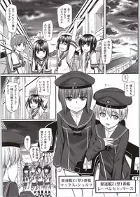(C87) [Area14 (Kasei)] Z1 to Z3 no Himitsu (Kantai Collection -KanColle-)