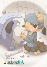 (C74) [M Kichibeya (Uchida Junta)] Luke to Meisou suru Otona (Professor Layton) [English]