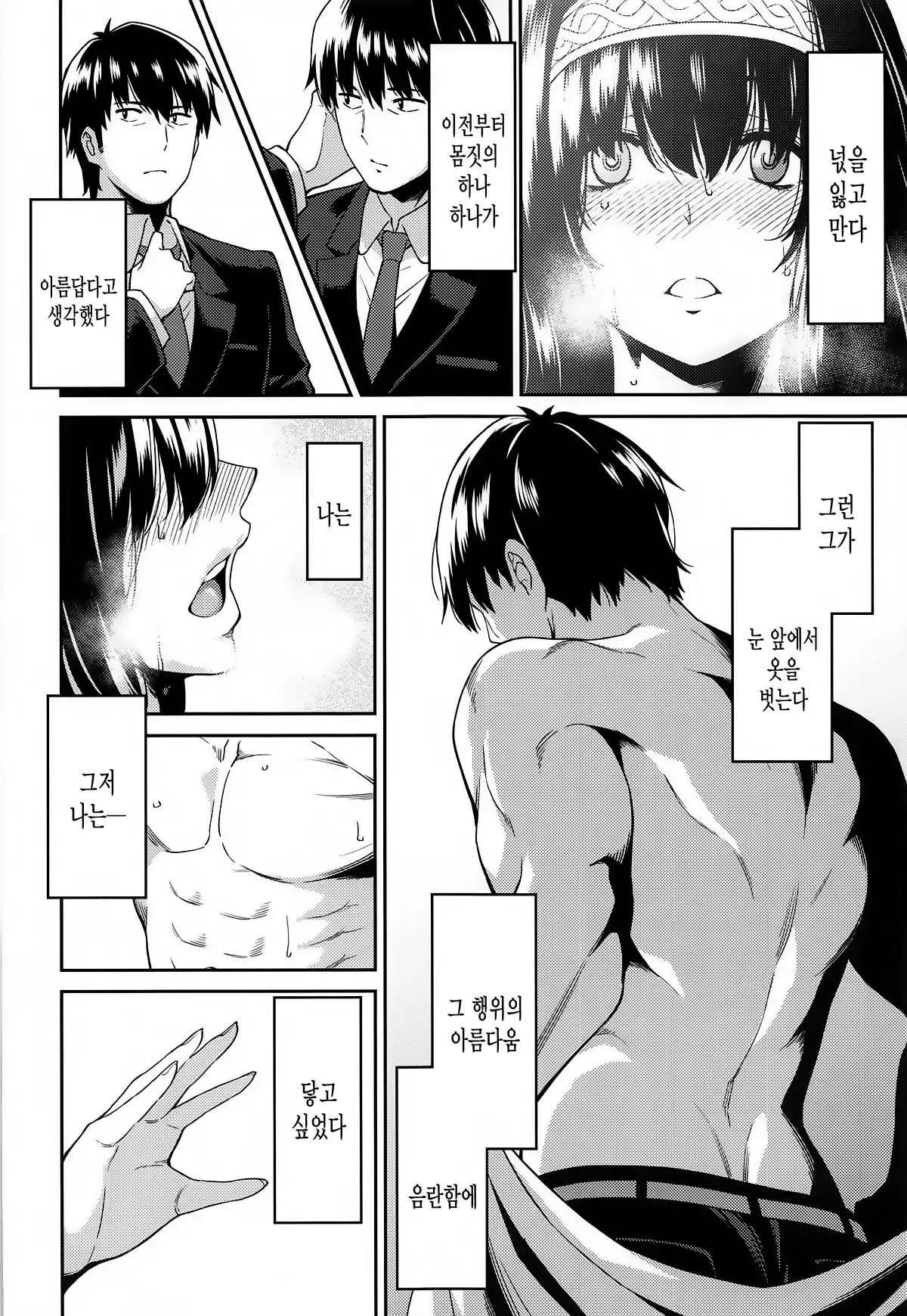 Sagisawa-san ga Musubareru Hi