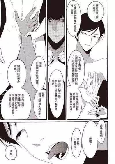 Nega | 消極之愛