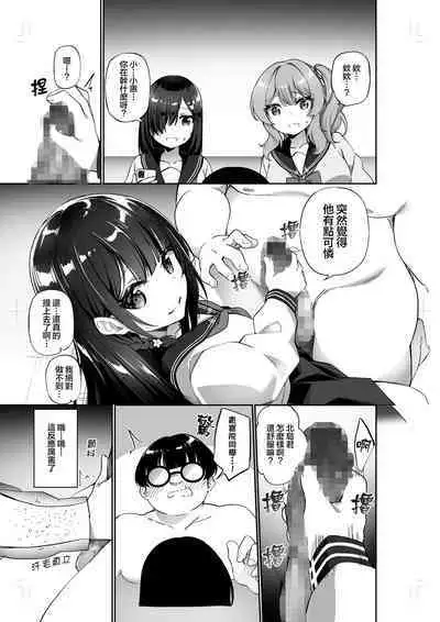 [Story Circle (瀬戸こうへい、かんむり)] 幽遊憑依 [中国翻訳]