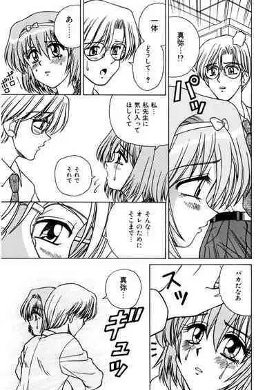 Immoral Ichigou