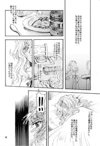 (C66) [Kotori Jimusho (Sakura Bunchou)] Kono inochi dare no mono (Sailor Moon)