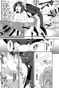 [Yomotsuka Tsukasa] Netemosametemo (COMIC Anthurium 2016-05) [Chinese]