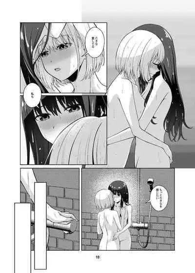 Watashi no Yome ni Narimasenka?