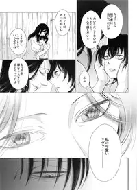 (C89) [RIX (Mamiya)] Saisho no Onna Saisho no Otoko (Shingeki no Kyojin)