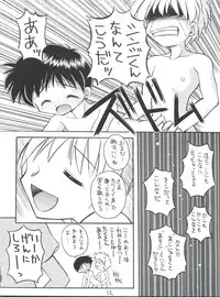 [Sairo Publishing (J. Sairo)] Shinseiki Evangelion Te Yuuka Omedetou Muumin (Neon Genesis Evangelion)