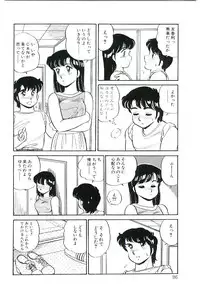 [Amagi Kei] Ikinari! can^2 1