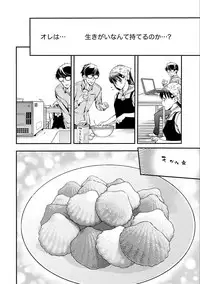 [Shigaoka Touki] Ama Pure - Sweet & Pure [Digital]