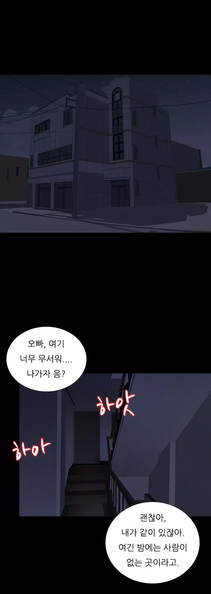 Dark Game Ch.0-23