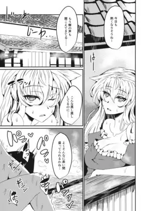 (Reitaisai 4) [GC-dan (Wakura)] Yakumo Asobi (Touhou Project)