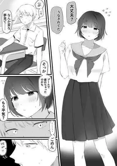 jaakuna osananajimi no dokuga