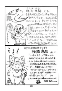 (C44) [Moriman Sho-Ten (Various)] KATZE 6 (Bishoujo Senshi Sailor Moon)