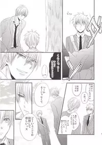 (C85) [Kitei (Naoki)] VICTORIOUS KISS 3Q (Kuroko no Basuke)