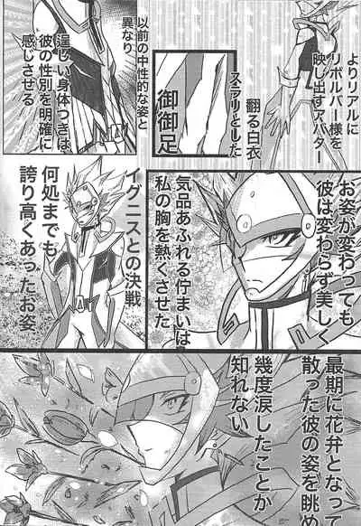 Toaru Hanoi no Kishidanin no Kiroku