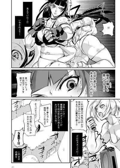 [TLG (bowalia)] Tougijou Rin - Arena Rin 6