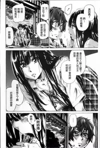 [MARUTA] Choushin de Mukuchi no Kanojo ga Hatsujou Shite Kitara Eroiyo ne? [Chinese]