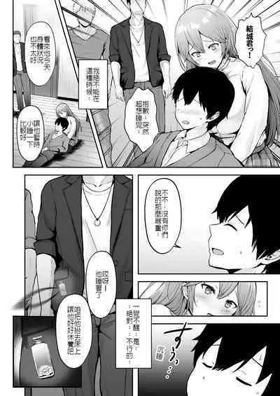 Soshite Kyou mo Moteasobareru