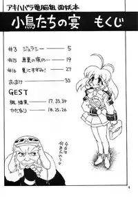(C56) [Mugen Honpo (Mugendai)] Kotori-tachi no Utage (Akihabara Dennou Gumi)