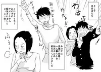 [Haitoku Sensei] Ano! Okaa-san no Shousai! Koto no Hajimari Hen + Omake