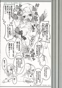 girls in the trouble mix