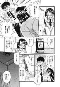 [Anthology] [2005-09-10] COMIC MEGAPLUS Vol.24 (2005-10)