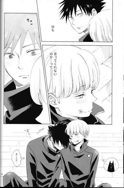 [Romonemo] (Romonemodesu) I have to tell you! (Jujutsu Kaisen)