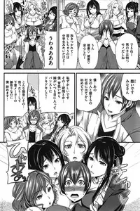 COMIC Shitsurakuten Vol.06 2011-12